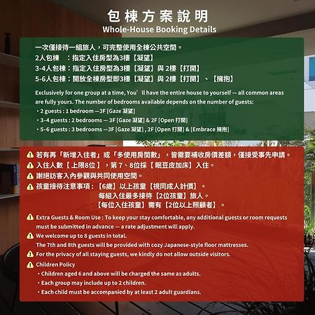 J Youai House 珍友愛 景觀包棟民宿 Tainan Zewnętrze zdjęcie