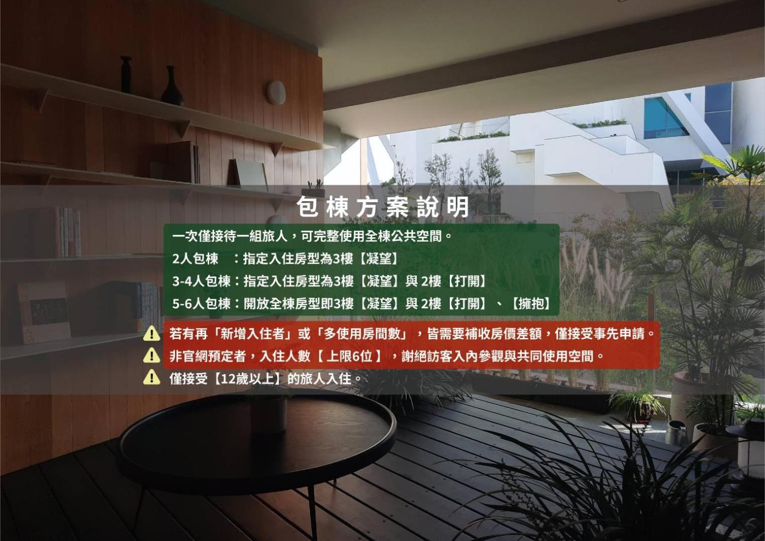 J Youai House 珍友愛 景觀包棟民宿 Tainan Zewnętrze zdjęcie